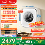 小天鹅（LittleSwan）小海绵2.0 内衣洗衣机小型全自动家用 3KG壁挂洗烘一体 婴儿 迷你 TD30M80W 以旧换新 国家补贴