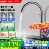 华帝（VATTI）水龙头厨房不锈钢水龙头冷热双控 旋转洗菜盆洗碗盆龙头 061100H