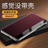 韩诺适用华为matex7手机壳新款x7典藏版保护套折叠屏商务防摔真素皮智能视窗翻盖皮套 寰宇红