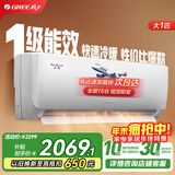 格力（GREE）空调挂机天仪1.5匹/1p 新一级能效 变频冷暖两用 净菌自清洁壁挂式 家电以旧换新 大1匹一级能效适用面积约10-15㎡