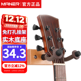 曼尔乐器吉他挂钩免打孔民谣吉他尤克里里小提琴墙壁吊架挂架支架吉他配件