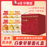 白象 挂面礼盒 早餐面老母鸡汤面招牌猪骨汤面番茄牛腩汤面1800g*1箱