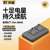 沣标（FB）CGA-S005E电池理光GR2 DB-65松下LX2 LX3 FX8 FX9 DMC-FX100GX20 GRII数码相机电池两电双充套装