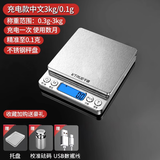 KTRUE美发电子秤精准0.01克黄金称高精度厨房秤家用小型烘焙食物称数克 充电款3kg0.1g送托盘+砝码