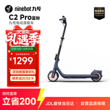 九号（Ninebot）电动滑板车C2Pro蓝粉两轮折叠便携式代步滑板车高度可调