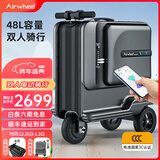 Airwheel爱尔威电动行李箱可骑行拉杆登机箱铝框可坐智能代步旅行箱男女 24英寸SE3T—豪华黑