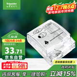 施耐德电气 86型防水盒 IP55电源插座透明防溅盒防水面板盖天甲系列E223R_TR
