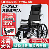 怡辉（YIHUI）轮椅老人带坐便轻便折叠瘫痪专用出行大小便骨折全躺多功能yh-x05