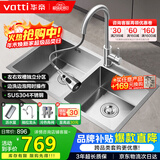 华帝（VATTI）水槽厨房洗菜盆一体盆 洗碗大双槽水池盆304不锈钢台下盆092210A