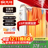 先锋（SINGFUN）石墨烯电热油汀取暖器电暖器电暖气片家用15片全屋升温智能恒温低噪节能烘衣加湿DYT-Z21