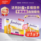 Femibionfemibion伊维安无碘1段60天孕早期维生素孕妇专用活性叶酸60片/盒 无碘1段 60粒*1盒