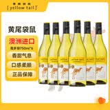 黄尾袋鼠（Yellow Tail）澳大利亚 霞多丽白 半干型 葡萄酒 酒精度13%vol 750ml*6瓶