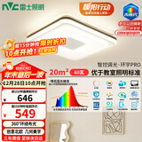 雷士（NVC）吸顶灯后现代创意灯具温馨卧室灯语音智控-大尺寸环宇方灯包安装