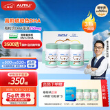 AUTILI澳特力【崔玉涛团队亲研】dha藻油小琥珀DHA帝斯曼授权孕婴童服用 【15天+】琥珀色DHA150粒