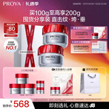 珀莱雅（PROYA）红宝石面霜 抗皱淡化细纹 乳液面霜轻润霜50g*2 圣诞礼物送女友