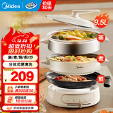 美的（Midea）多功能锅 分体式电火锅超速沸烤肉锅电烤盘一锅多用电煮锅火锅专用锅蒸煮炖煎烤涮一体料理锅 9.5L 【多功能】涮煮锅+蒸笼+烤盘HGE2803