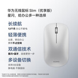 华为原装无线蓝牙星闪办公鼠标 笔记本电脑Matebook 14/D14/D16/E GO/全系适配 星闪升级版Slim鼠标 皓月银 附鼠标垫