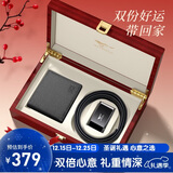 七匹狼皮腰带男士牛皮钱包木质礼盒送男友老公实用生日圣诞礼物父亲