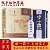 剑南春四川剑南春酒厂绵竹大曲 浓香型自饮性价比好酒 新老包装随机发货 52度 500mL 6瓶 绵竹特曲银绵柔