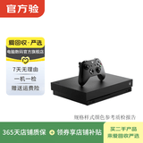 微软（Microsoft） 微软 Xbox One X/Series S/X二手游戏机 主机 微软 Xbox One X主机 颜色可参考质检报告