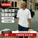 京东京造剪二刀男士t恤短袖男夏季新款重磅纯棉衣服潮流显肩宽上衣白色L