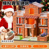 乐哲儿童玩具积木3-6-12岁男女孩生日礼物圣诞节泥瓦匠盖房子拼装模型