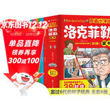 漫画少年读洛克菲勒家书全套共6册 原著正版洛克菲勒写给儿子的38封信培养孩子独立自主阳光自信自律优秀品格搞笑爆笑趣味心理学故事漫画书 小学生漫画版培养孩子性格三十八封信家教育儿亲子励志成长课外阅读书籍