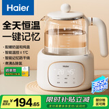 海尔（Haier）恒温水壶婴儿调奶器玻璃温热暖奶冲奶粉电热烧水壶带暖奶篮炖盅