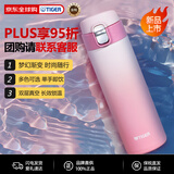 虎牌（TIGER）保温杯情侣圣诞节水杯学生渐变色杯子MOG-J48C-PR绒绒甜桃480ML