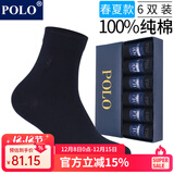 POLO袜子男纯色简约商务袜6双装 夏季中低筒薄款纯棉透气舒适中筒袜 黑色六双【型号8275】 6双 均码 39-44码鞋合适