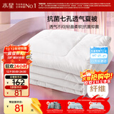 水星家纺被子空调被夏凉被抗菌七孔纤维夏被子约1.9斤150*210cm白