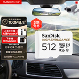 闪迪（SanDisk）512GB TF（MicroSD）4K内存卡 行车记录仪 监控摄像头专用 40,000小时录制 重复读写高耐用存储卡
