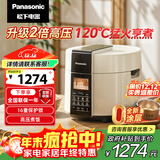 松下（Panasonic）【国补85折】电压力锅0涂层316不锈钢内胆高压锅5L家用智能电饭煲2.0倍高压煲汤煮饭 PSS501 