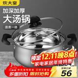 炊大皇 汤锅304不锈钢加厚20cm小奶锅煮面无涂层炖汤锅燃气灶电磁炉通用