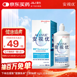 强生安视优 智护 美瞳 隐形眼镜 护理液 300ml