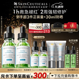 修丽可色修精华30ml*2 护肤品舒缓修红修护保湿圣诞礼物送女友