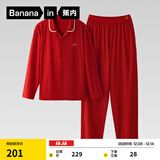 蕉内301H睡衣男女士纯棉情侣家居服长袖套装吸湿速干春秋季软棉棉内衣 【男士】好运红 XL