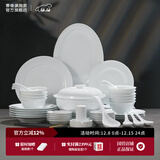 景德镇（jdz）官方陶瓷高温白瓷中式餐具饭碗面碗汤碗餐盘礼盒装结婚乔迁礼物 【68%用户选择】流霜餐具 56头