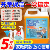 优诺康开荒保洁清洁剂工具套装新房装修腻子粉去污瓷砖乳胶漆地板清洁剂