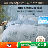 百丽丝水星家纺出品纯棉被套单件40支全棉被罩 家庭双人床上用品被套