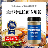 HELLO FUTURE兰州特色拉面汤料包牛肉面正宗调味香菜蔬菜包煮面泡面方便面面条
