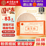 同仁堂品牌中药饮片鹿茸粉1g*6袋/盒 壮肾阳益精血强筋骨调冲任用于肾阳不足精血亏虚阳痿滑精宫冷不孕