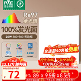 雷士（NVC）厨房灯led集成吊顶吸顶灯铝扣板政府补贴卫生间平板无边框面板灯