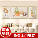 诗六艺家饰客厅装饰画现代简约大气晶瓷墙壁壁画轻奢高级感沙发背景墙挂画 柿柿如意（铝合金外框） 左右50*70中间100*70cm 晶瓷画