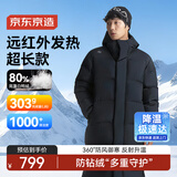 京东京造面包超长款羽绒服运动户外秋冬加厚保暖外套 黑色 L