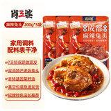 肖三婆麻辣兔头200g四川特色美食成都双流特产老妈兔头冷吃兔子肉可即食 麻辣老妈兔头200g*3袋（共6个）