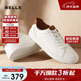 百丽低帮板鞋男牛皮革简约休闲鞋小白鞋A0548CM1 白/杏2 38