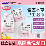 妇炎洁湿纸巾女性专用房事可擦私密护理经期旅行便携清洁杀菌 18片×3盒