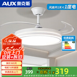 奥克斯（AUX）2025隐形风扇灯家用变频客厅吊扇灯餐厅一体大风力卧室风扇吊灯 36寸白色-变频-(遥控)
