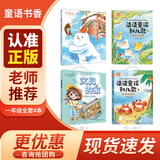 童语书香一二三四五六年级 雪孩子小松鼠找花生温暖与奇遇愿望的实现 愿望背后是成长 鸦鸦成长不孤单 看看我们的地球科学导读版 红楼梦导图助读版 汤姆索亚历险记 2026年寒假 雪孩子小松鼠找花生 一年级